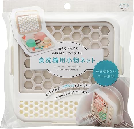 食洗機用小物ネット